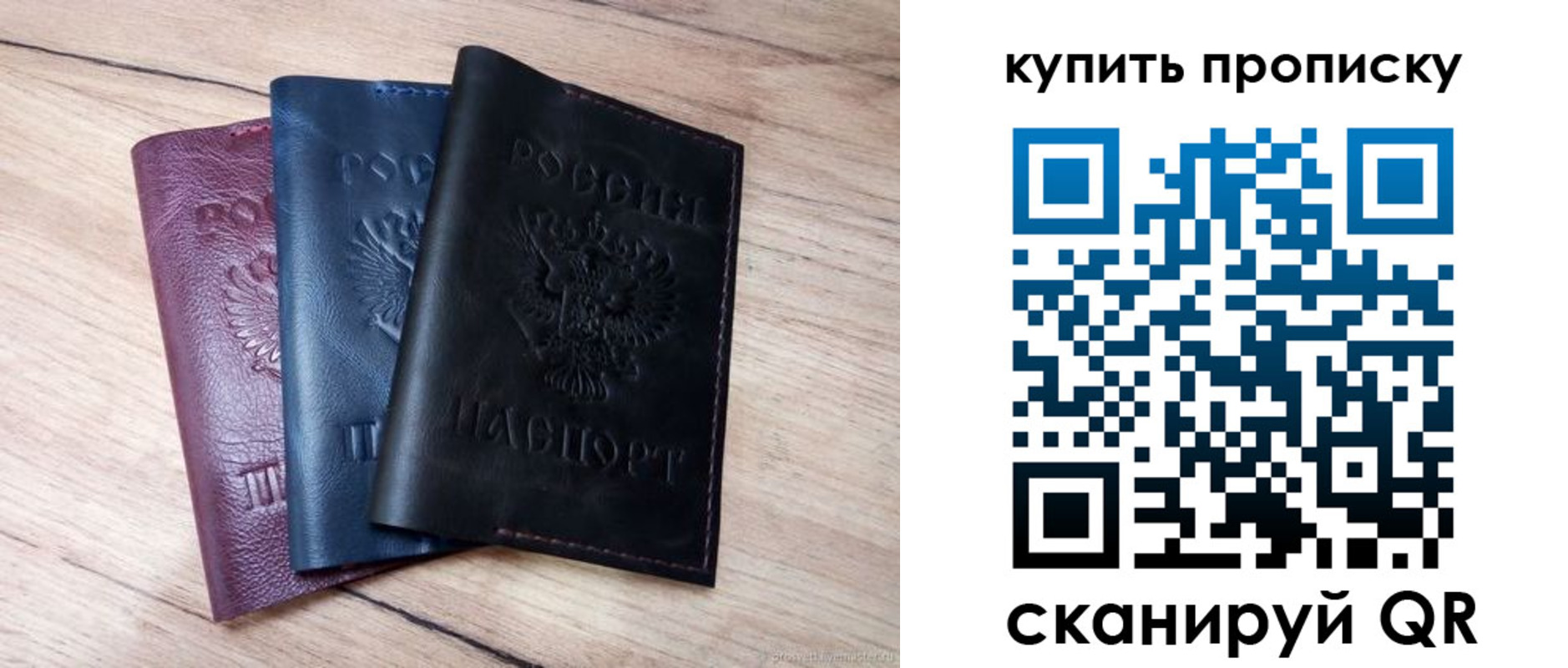 купить прописку в Карабаше