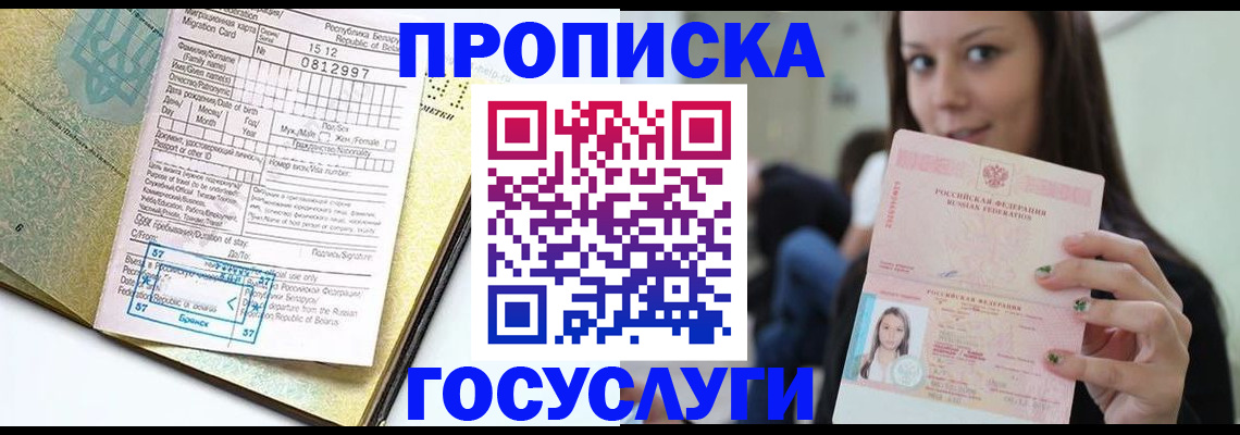 прописка гарантия в Карабаше