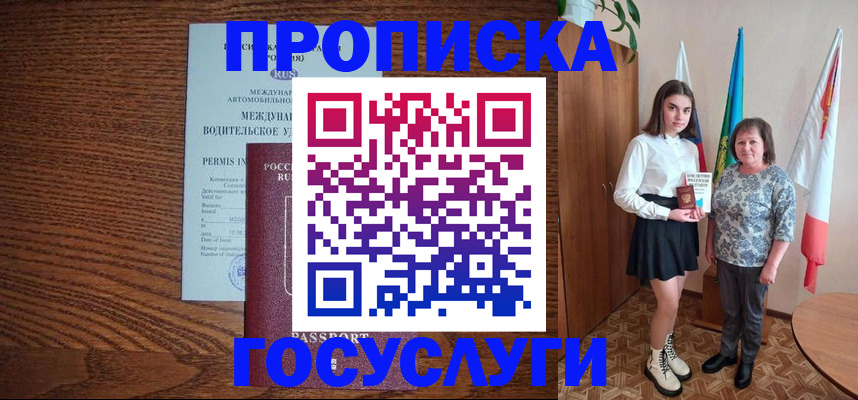 временная регистрация адрес в Карабаше