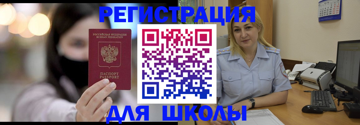 прописка 2025 в Карабаше
