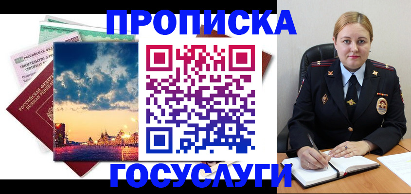 прописка гарантия в Карабаше