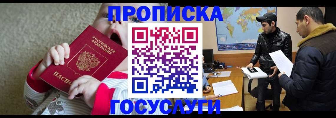 прописка для школы в Карабаше