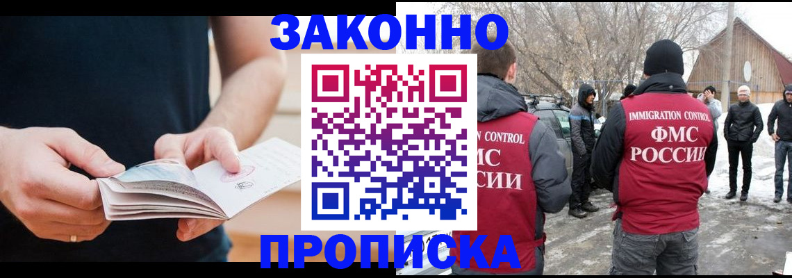 временная регистрация собственник в Карабаше